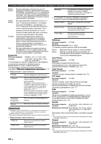 Страница 130