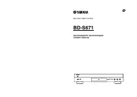 Yamaha BD-S671