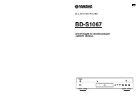 Yamaha BD-S1067