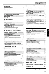 Страница 113