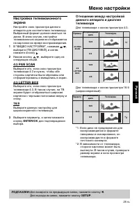Страница 137