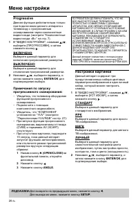 Страница 138