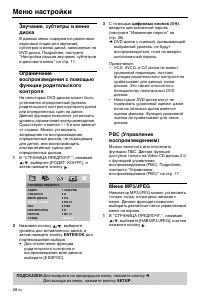 Страница 140