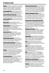 Страница 146