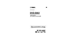 Yamaha DVD-S663