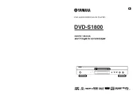 Yamaha DVD-S1800