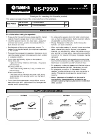 Yamaha NS-P9900