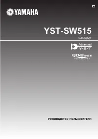 Yamaha YST-SW515