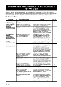 Страница 140