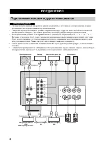 Страница 105