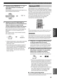Страница 253