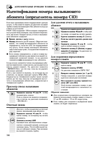 Страница 14