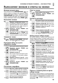 Страница 15
