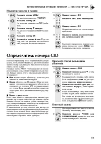Страница 17