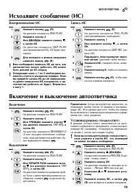 Страница 19