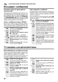 Страница 20