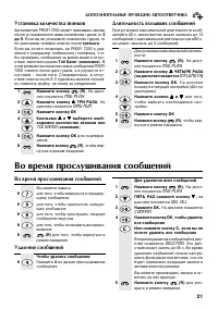 Страница 21
