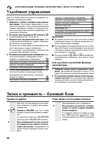 Страница 22