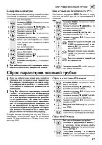 Страница 27