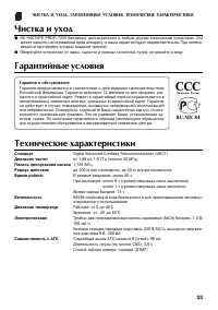Страница 33