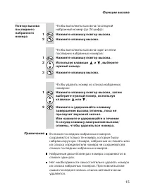 Страница 15