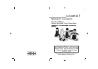 Voxtel Select LifeStyle