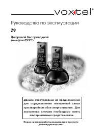 Voxtel Z9