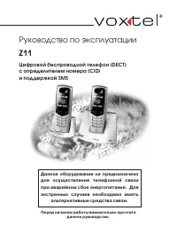 Voxtel Z11