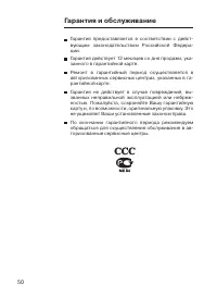 Страница 50