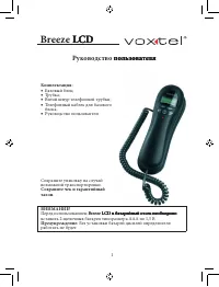 Voxtel Breeze LCD