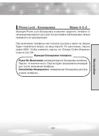 Страница 101