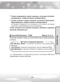 Страница 103