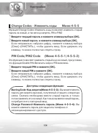 Страница 104