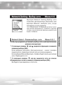 Страница 105