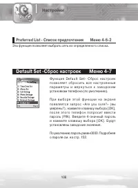 Страница 106