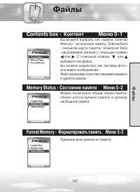 Страница 107