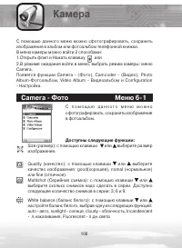 Страница 108