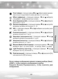 Страница 109