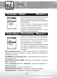 Страница 110