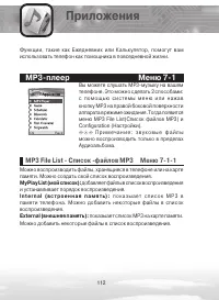 Страница 112