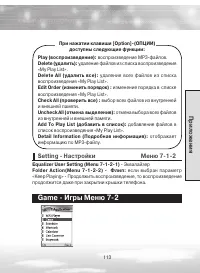 Страница 113