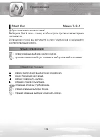 Страница 114