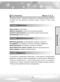 Страница 115