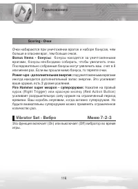 Страница 116