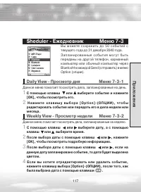 Страница 117