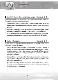 Страница 118