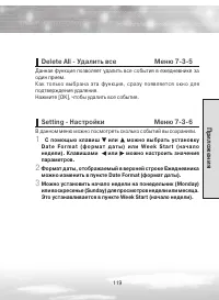 Страница 119