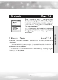 Страница 121