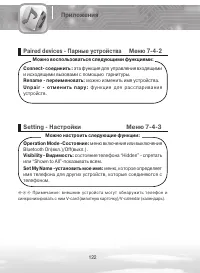 Страница 122