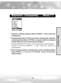Страница 125